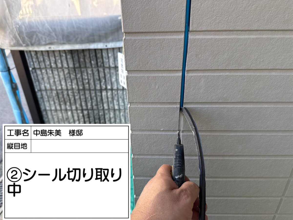切り取り